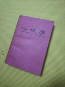 大學(xué)用書心理學(xué)簽名