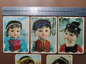 年历书签：1978年戊午年年历卡 少数民族娃娃    5张合售     盒三008
