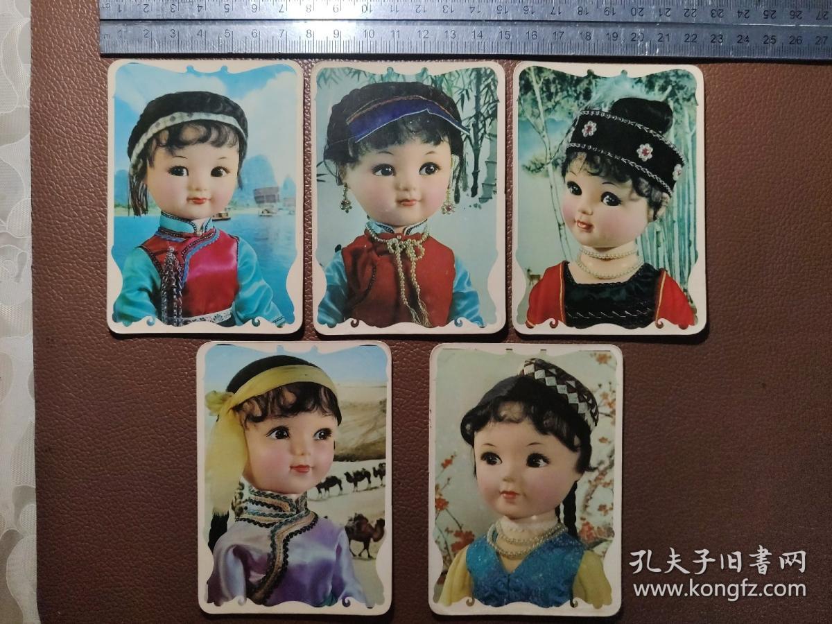 年历书签：1978年戊午年年历卡 少数民族娃娃    5张合售     盒三008