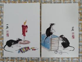 鞍山集邮公司生肖系列明信片--鼠片（十套以上包邮）