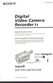 SONY Digital video Camera Recorder