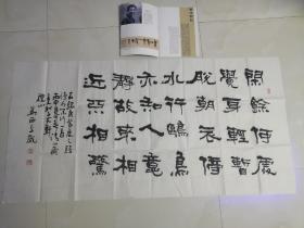 马西平、书法