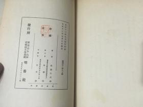 1923年，汉字音韵提要