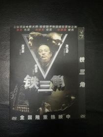 精典电影《铁三角》 DVD 
古天乐，任达华和孙红雷主演