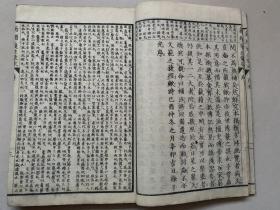 道光30年和刻本、唐李瀚《新增笺注蒙求》品好3册全