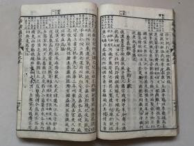 道光30年和刻本、唐李瀚《新增笺注蒙求》品好3册全