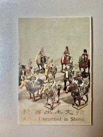 《陕西出土文物》明信片（十张）1976年文物出版社