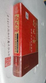 尚天裕实用中医骨伤科学