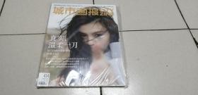 城市画报  2018年12月号