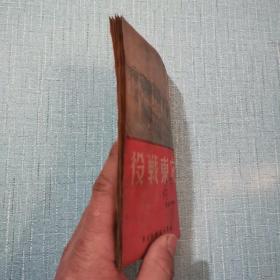 宛东战役（1949年6月出版）