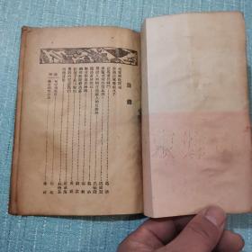 宛东战役（1949年6月出版）