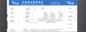 成都双流国际机场.经济舱机票