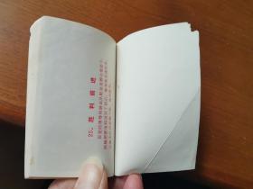 100开革命现代京剧《红灯记》微型彩色剧照画册（1971年一版一印大缺本）