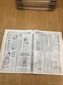 大公报第四十分册 [1924年一至二月]合订本 精装4开/1980影印本 精装  [以图为准]