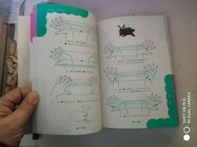 あやとり全集: たのしくあそぶ（线绳翻花大全）书名看图片、日文原版  大32开