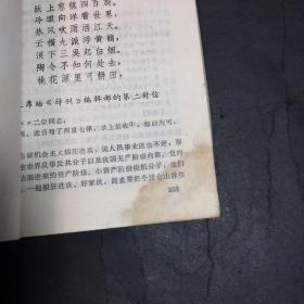 毛主席诗词学习资料