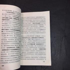 毛主席诗词学习资料