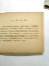 《钻天峰》（上下册）人民美术出版社，绘画精美、收藏佳品。85元包邮到家