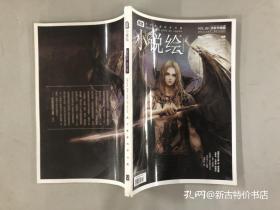 点击查看原图 漫客·小说绘 2013.12 下半月