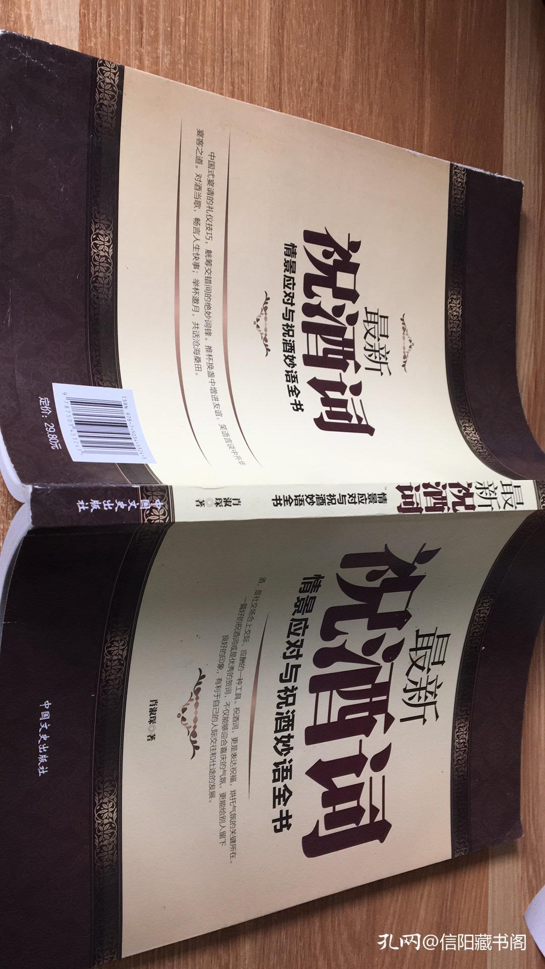 最新祝酒词