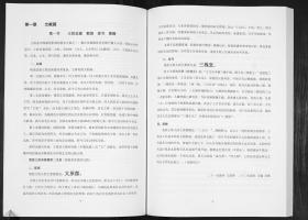 贵州  王氏族谱【3卷】（卷1）1368—— 原谱影印本