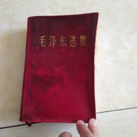 红色收藏——毛泽东选集1-4一卷本（32开/****彩像版）