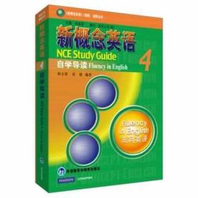 二手正版 新概念英语自学导读4  杜建 124 外语教学与研究出版社