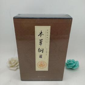 本草纲目(全六册)