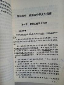 同等学力人员申请硕士学位管理科学与工程学科综合水平全国统一考试大纲及指南