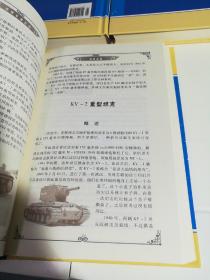 文化百科丛书：图文版  世界军事百科 上中下（全三册） 硬精装