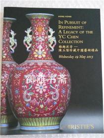 香港佳士得2013年5月29日 雅趣流芳-陈玉阶珍藏中国瓷器艺术精品 古代家具拍卖图录