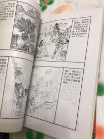 绘画本四大公案小说（包公案，海公案，彭公案，施公案）