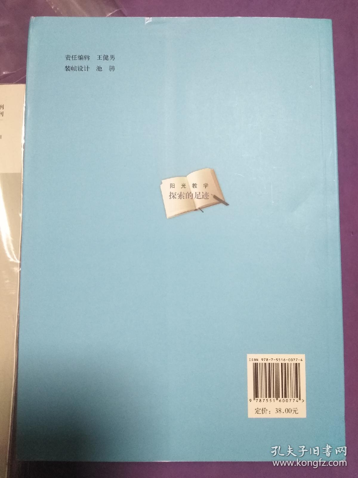 探索的足迹【正版！库存全新】