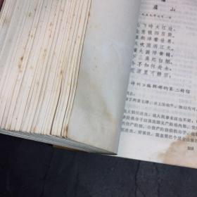 毛主席诗词学习资料