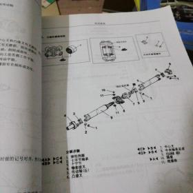 风行汽车 2014款菱智M3 V3 维修手册