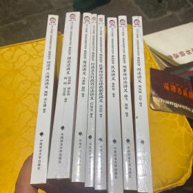 2019国家统一法律职业资格考试用书:桑磊法考讲义系列(刑法讲义)(刑事诉讼法讲义)(民法讲义)(民事诉讼法与仲裁制度讲义)(行政法与行政诉讼法讲义)(商法讲义)(理论法讲义)(经济法三国发讲义)八本合售