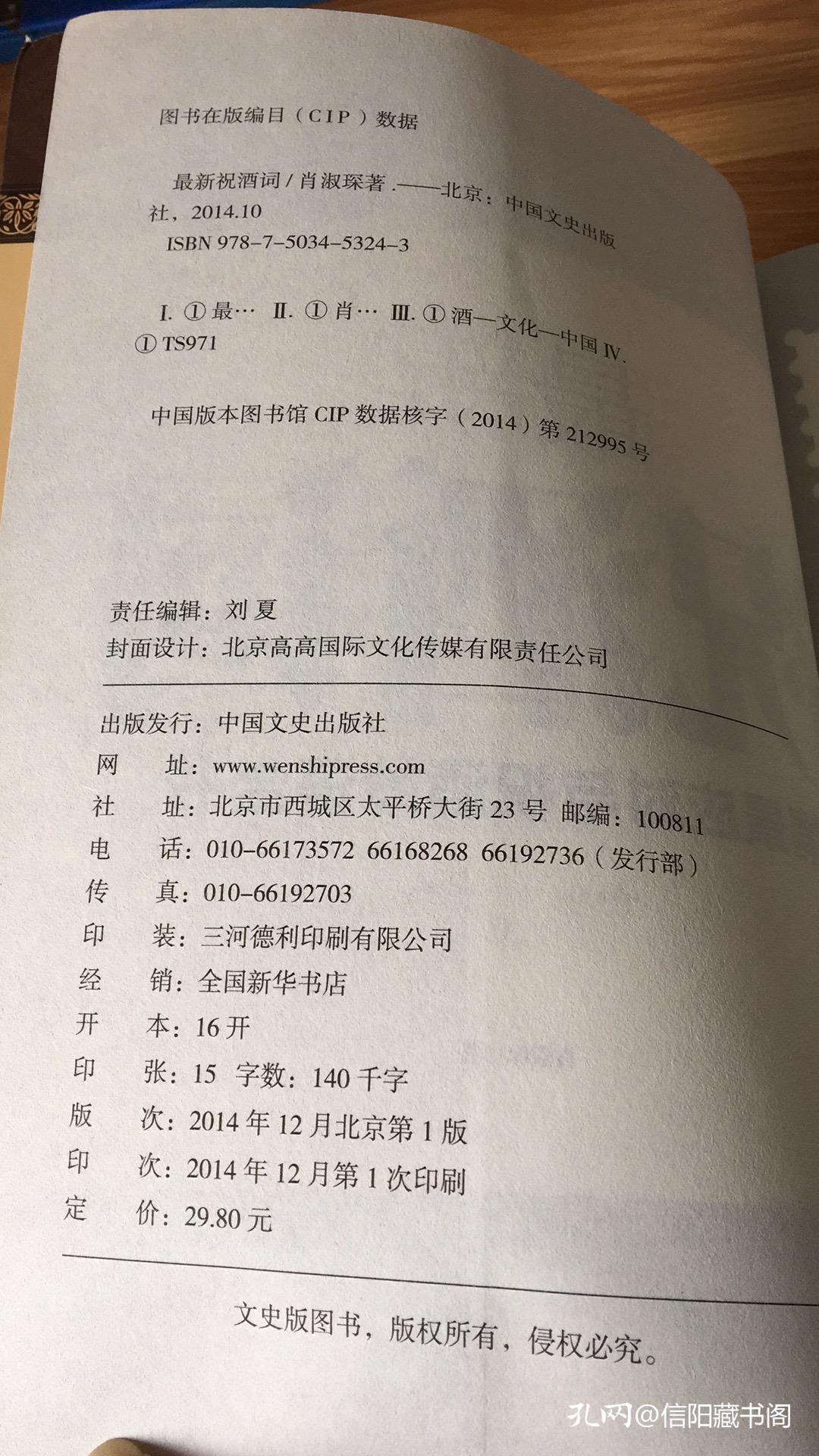最新祝酒词
