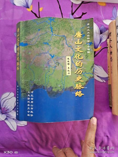 唐山文化的历史脉络