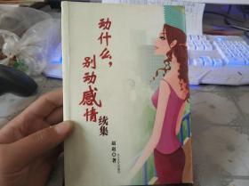 是谁“杀”了我：毁了孩子一生的一件小事