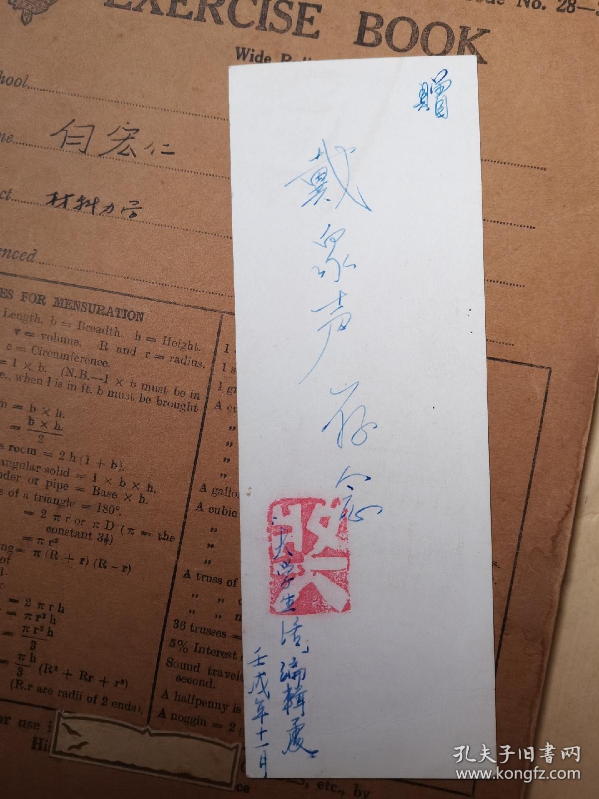 荣宝斋书签一枚（作奖品使用）