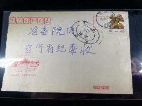  欠资封:正贴云南民居,加盖黑色欠资戳,辽宁沈阳,寄给辽宁省纪委的,图案-沈阳故宫.1998.5.19,gyx22001