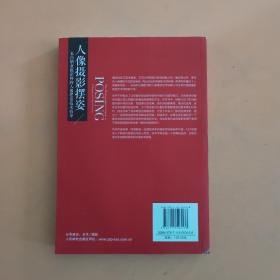 人像摄影摆姿来自职业摄影师的人像摆姿技术指导