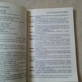 2003年 新东方学校 考研英语阅读真题语言注释与难句突破   一版一印
