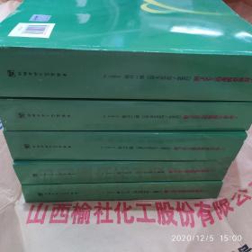 工程建设国家级工法汇编(2009～2010年度)　全五册