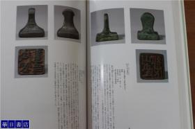 日本的美术名品展     正仓院的宝物  法隆寺的宝物   日本刀剑  工艺  中国的绘画和日本绘画  1990年  16开  包邮