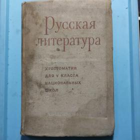 1961年一本精装不知道什么文的布面精装书（按年代应该是俄文吧）