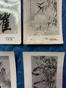 名家字画照片：上海中国画院迎春画展：黄纯尧 黄幻吾 王锡麒 黄罕行 刘旦宅等等（212张）