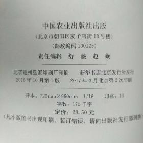 农业部新型职业农民培育规划教材