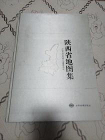 陕西省地图集