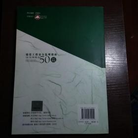 建设工程安全监理指南及范例精选50篇 附盘